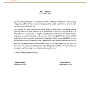 UPF & KNO PRESS RELEASE 2024